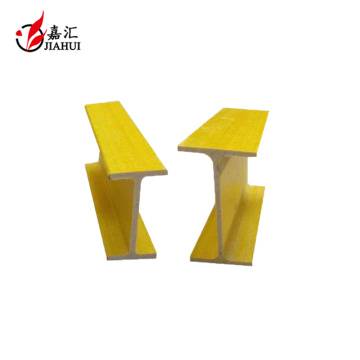 High quality fiberglass H beam grp channel profile, frp pultrusion fiberglass reinforced plastic I channel